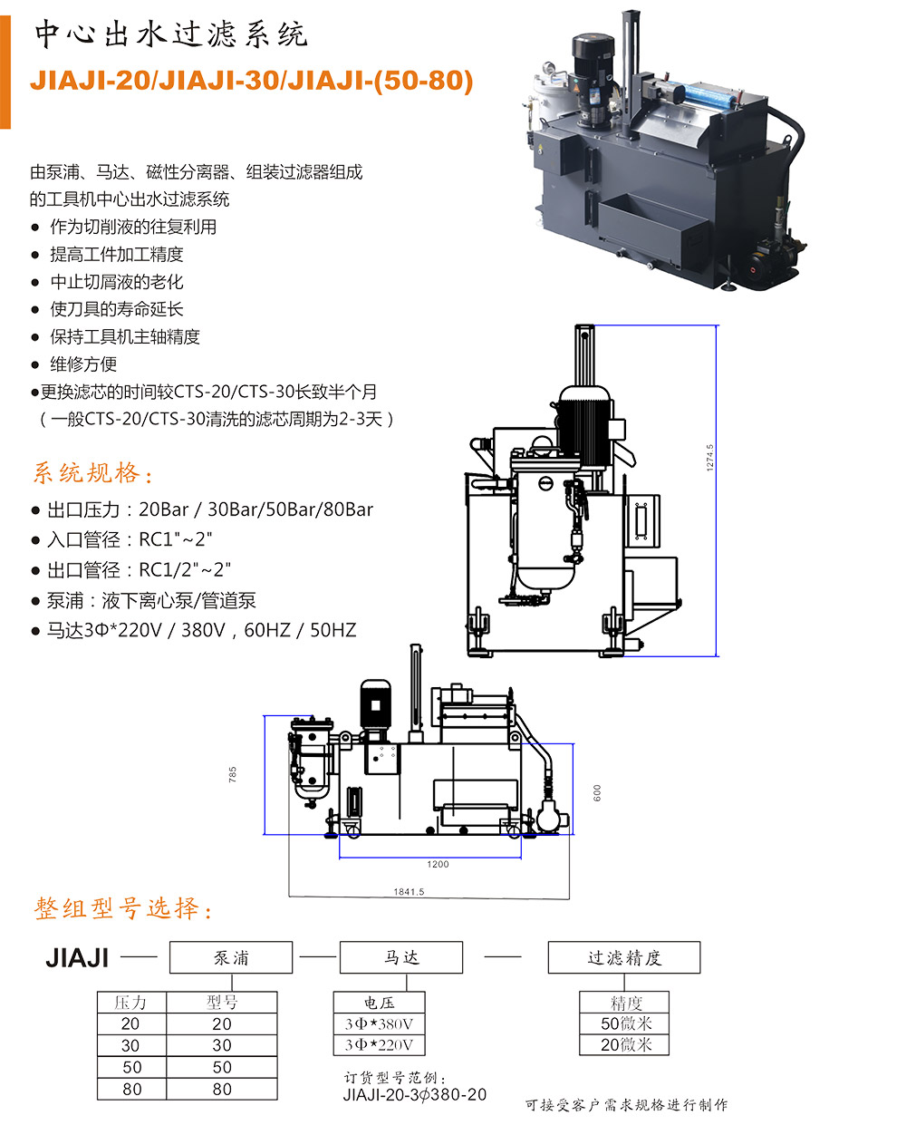 中心出水过滤系统1.jpg